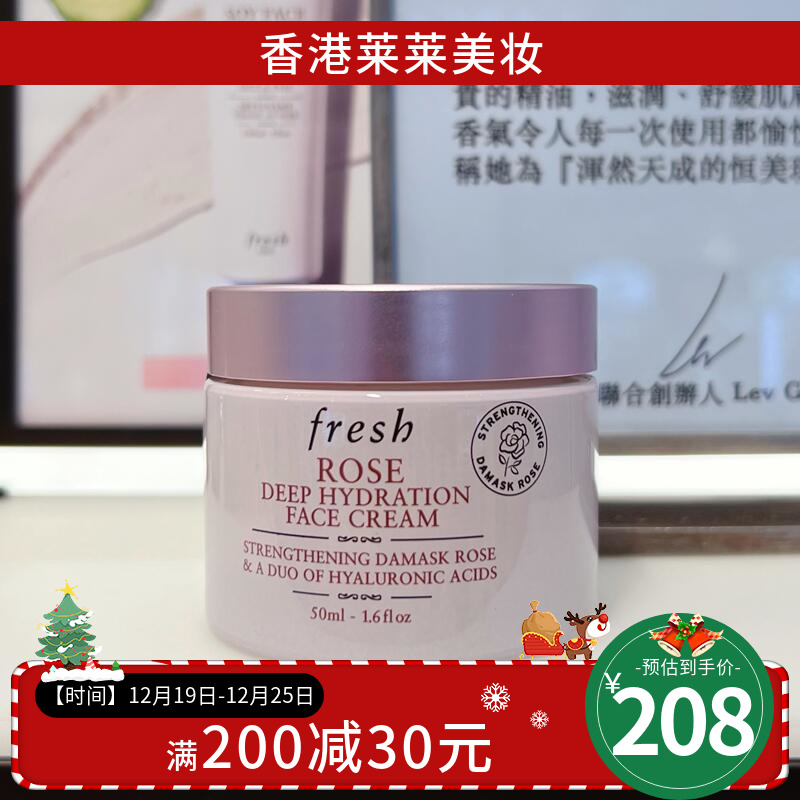 【香港直邮】法国fresh馥蕾诗玫瑰保湿面霜50ml保湿滋润清爽舒缓