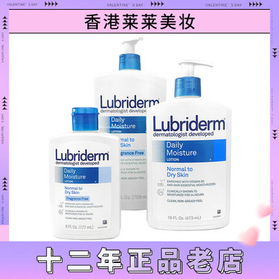 果酸B5身体乳Lubriderm保湿