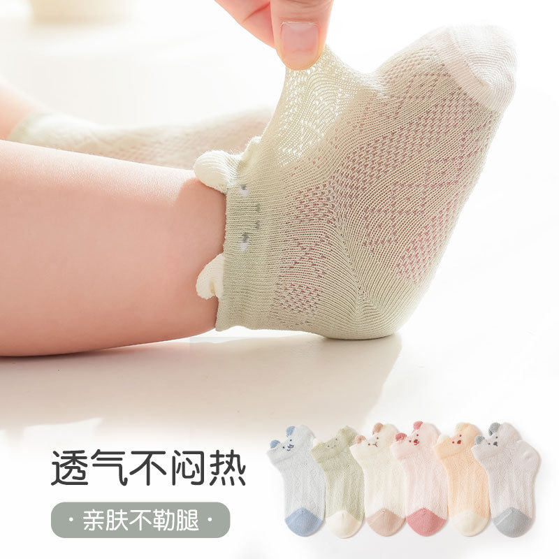 柳成行春夏新款婴儿网眼袜薄款卡通宝宝无骨中筒袜透气婴幼儿棉袜