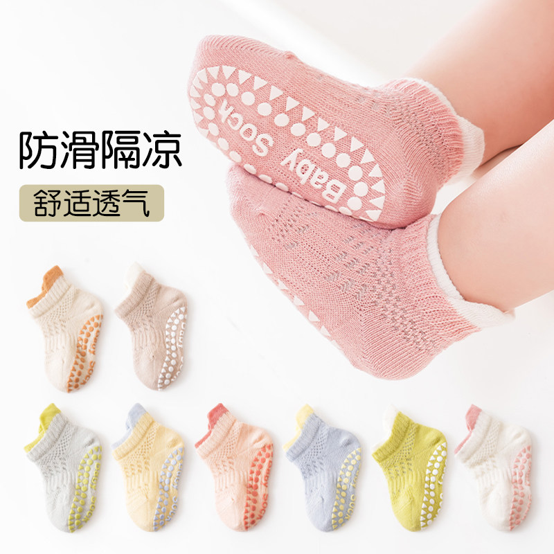 柳成行春夏新款婴儿地板袜薄款网眼透气宝宝点胶防滑学步袜短筒袜