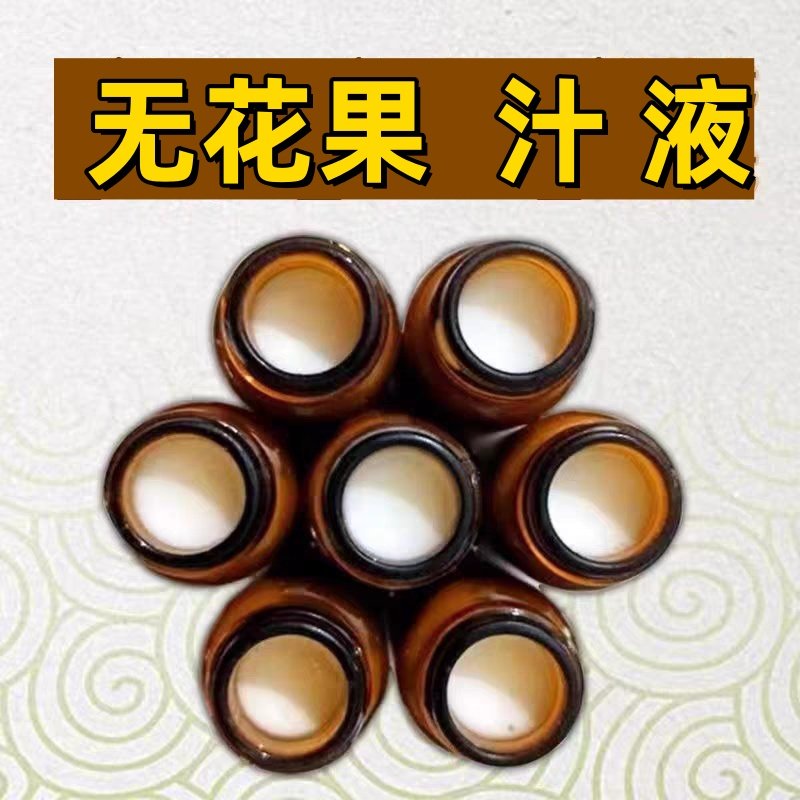 新鲜无花果汁液白汁青皮无花果白浆纯汁原浆乳液青皮无花果茎枝液,水产肉类/新鲜蔬果/熟食,无花果,淘宝优惠券,粉丝福利购,淘宝优惠卷