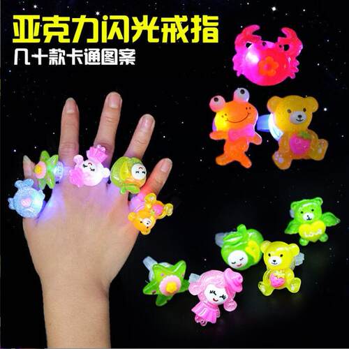 儿童发光小玩具手环手戒指孔雀