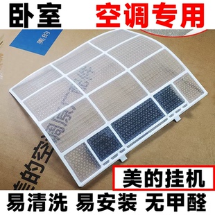28cm 适用美 0726 尺寸32 空调过滤网防尘网滤尘网KFR35GW