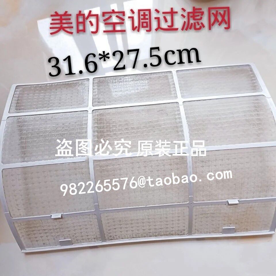 适用于美的空调1-1.5匹出风空调配件