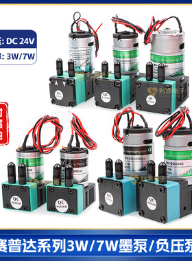 SYPDA赛普达隔膜泵供墨泵 喷绘机抽墨泵 UV平板机气泵负压泵