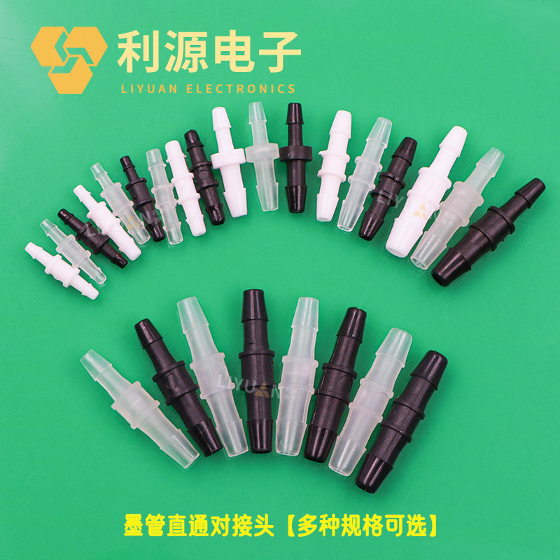 胶管快速接头两通对接头图片