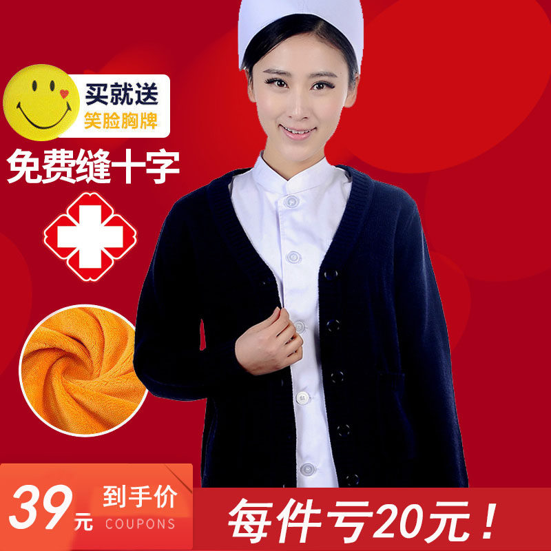 护士毛衣外套女加厚护士开衫毛衣藏蓝加绒护士毛衣修身加厚抗起球
