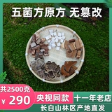 Susky Fangyama Sang Huang Changbai Mountain Ganoderma lucidum язык язык huang yunzhi poria fang chi chi chi chizhi chizhi