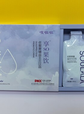 正品嗖啦啦低聚果糖益生元果饮