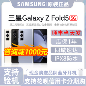 Samsung/三星 Galaxy Z Fold5 折叠屏flod5五代折叠款5G手机fold5