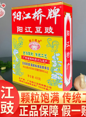 400g包装阳江特产农家自制正宗