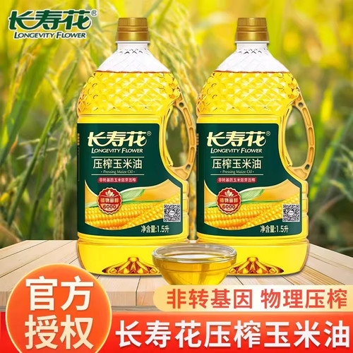 长寿花非转基因压榨玉米油1.5L