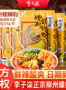 李子柒螺蛳粉216g袋装广西柳州