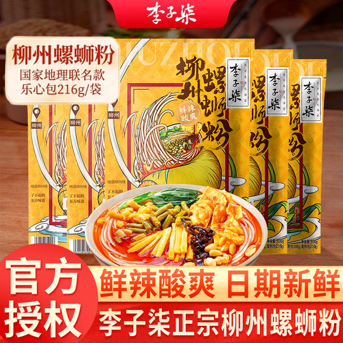 李子柒螺蛳粉216g袋装广西柳州