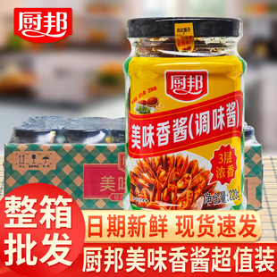 厨邦美味香酱220g*15瓶商用家用整箱批发花甲拌面下饭烧烤调味料