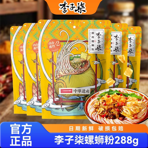 李子柒正宗柳州螺蛳粉288g袋装