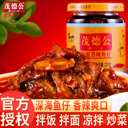 茂德公南派香辣鱼仔辣椒酱225g