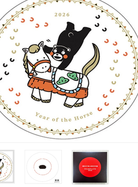 全款预定 熊本熊限定陶瓷碟 寓意把马年腾飞 包邮预计1月上旬发