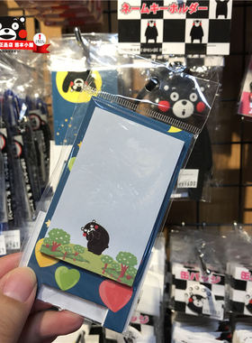 日本进口熊本熊看板随意贴 kumamon可爱创意可撕记事留言便签纸