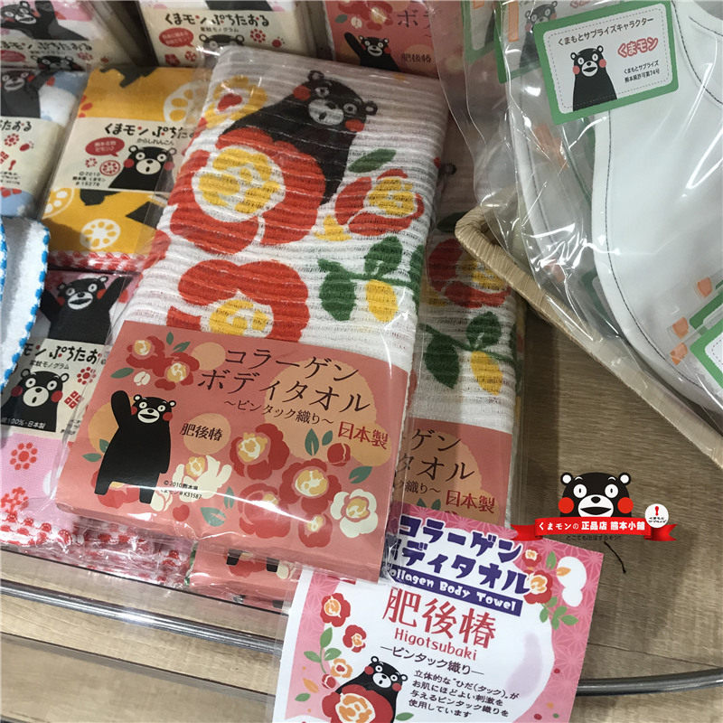 日本制浴球熊本熊可爱泡泡巾