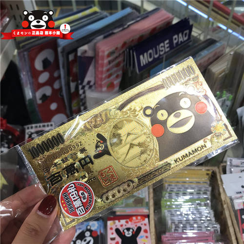 钞票仿真百万元招福书签日本