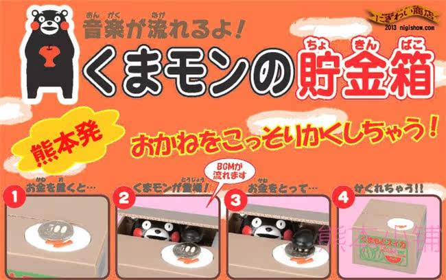 Peluche manga KUMAMON KUMAMON - Ref 2694217 Image 3