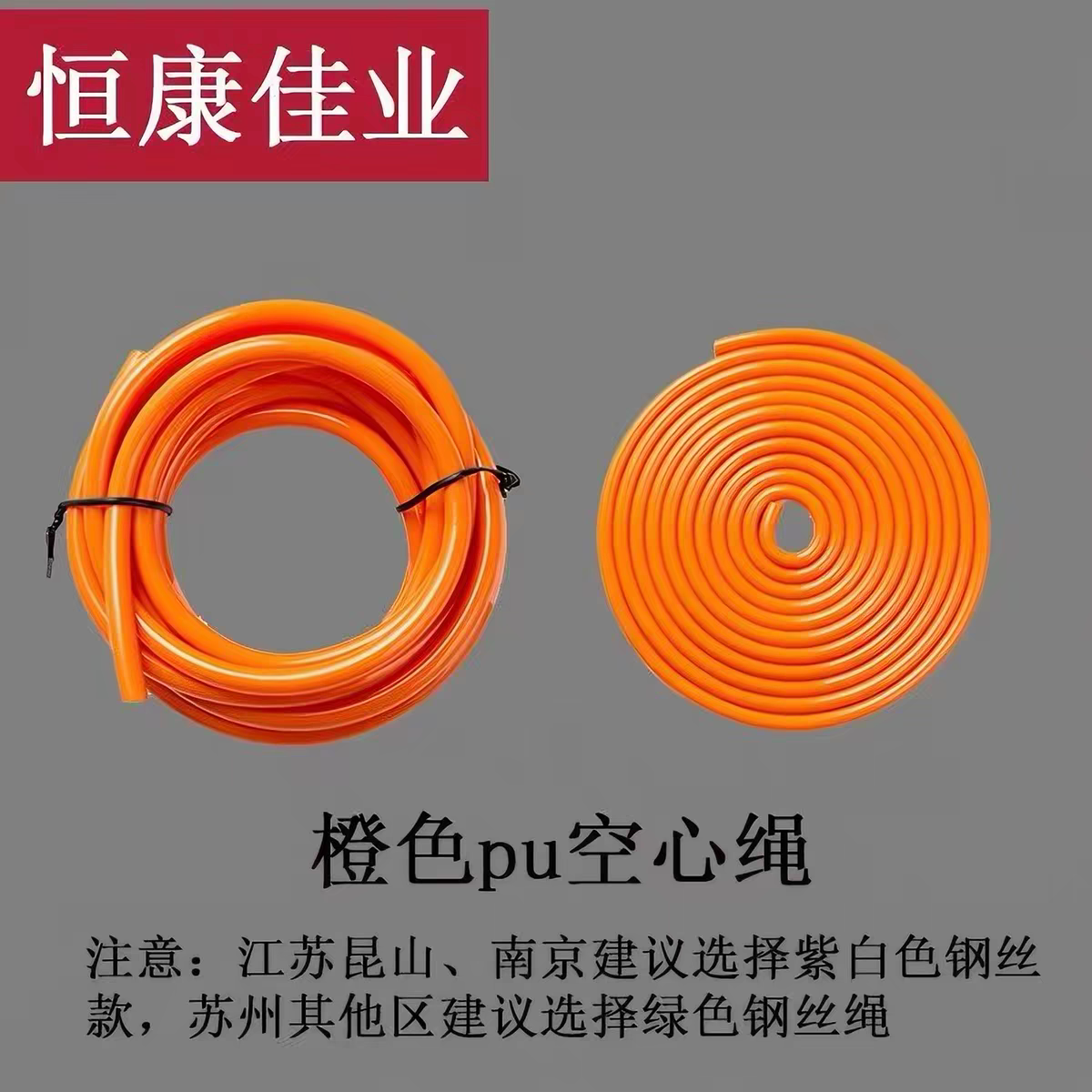 恒康佳业中考跳绳配件