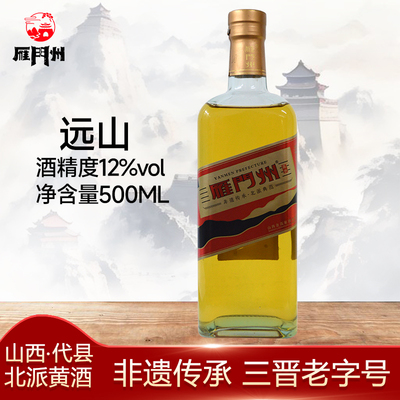 雁门州半甜型黄酒500ml黍米陈酿