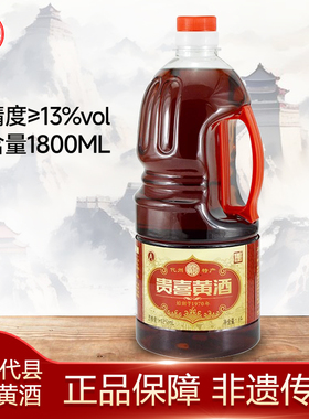 山西代县贵喜黄酒1.8L升13度代州黍米纯粮酿半甜型黄酒桶装实惠装