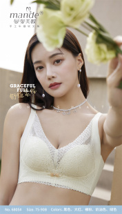 曼姿美蝶6805聚拢调整防下垂无钢圈能量石文胸