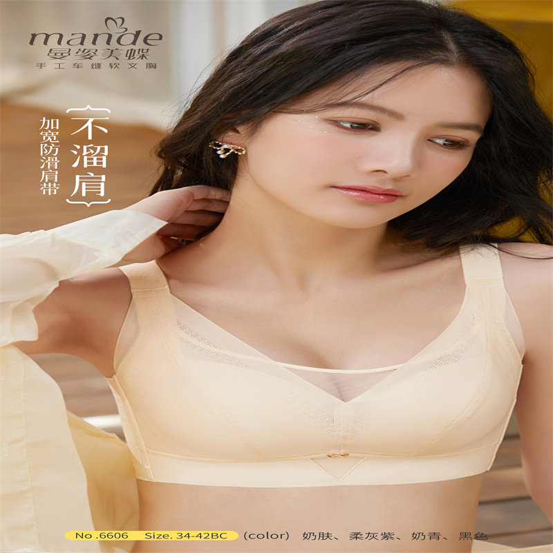 夏季大胸显小上托无钢圈文收副乳
