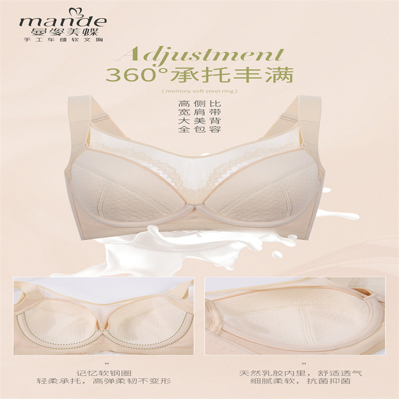 收副乳防下垂文胸曼姿美蝶聚拢