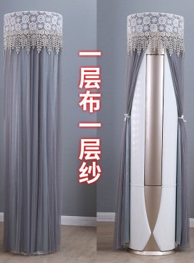 适用于格力2匹云佳Pro空调罩立式圆形KFR-50LW/NhMa1BG通用柜机套