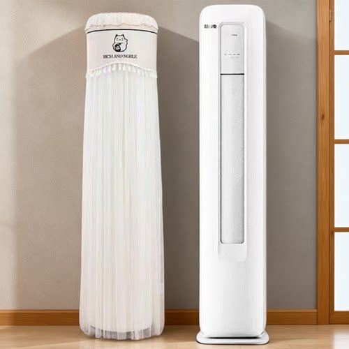 适用于海信智省电Ultra空调罩立柜机KFR-72LW/E370Pro-X1前方后圆
