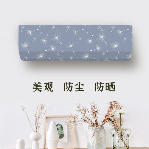 适用于美的酷省电二代空调罩2匹挂机壁挂式防尘套KFR-46GW/KS2
