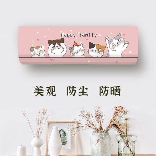 适用于华凌超省电MAX空调罩1.5匹挂机壁挂式防尘套KFR-35GW/N8HL1