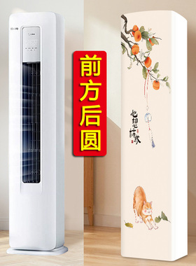适用于美的巨瀑风柜机空调罩2匹立式套KFR-51LW/CQ2-1前方后圆