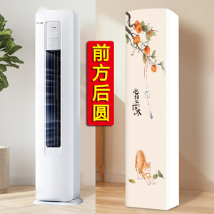 适用于科龙小布丁空调罩3匹KFR-72LW/QG1-X1立式柜机通用前方后圆