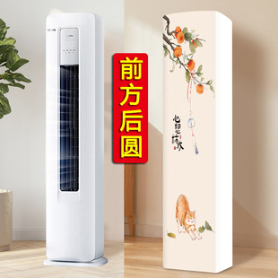 适用于美的巨瀑风柜机空调罩2匹立式套KFR-51LW/CQ2-1前方后圆