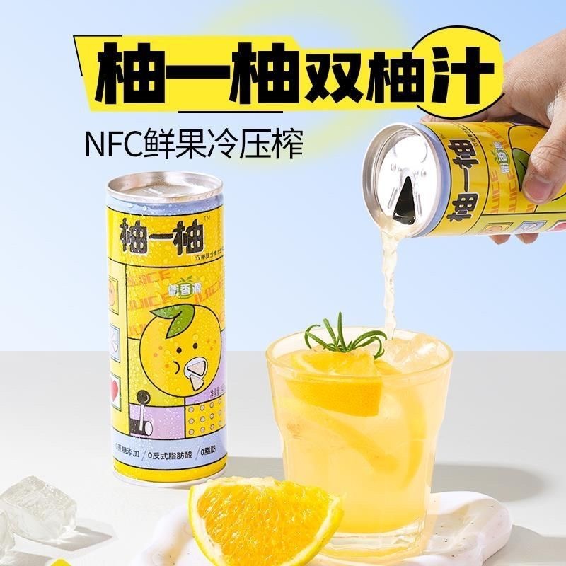 满39包邮临期罐体微瑕衢香源双柚汁香柚西柚鲜榨复合果汁245ml