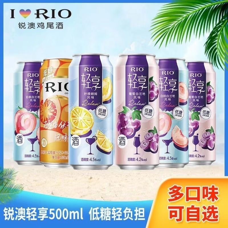 满39包邮 RIO锐澳轻享摆摊晚安酒果味xo鸡尾酒强爽大罐装500ml