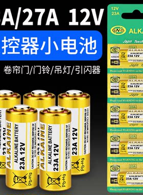 门铃电动车库小号遥控器
