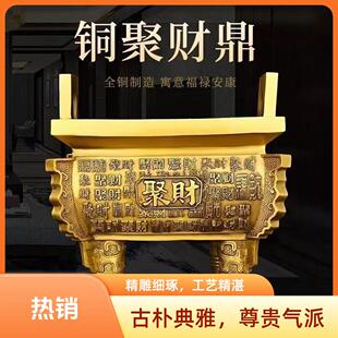 鼎摆件纯铜聚财鼎新中式工艺品宝鼎家居客厅装饰铜香炉摆设办公室