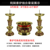 纯铜香炉烛台套装 摆件婚庆用品铜香薰炉 居家供奉烧香上香复古欧式
