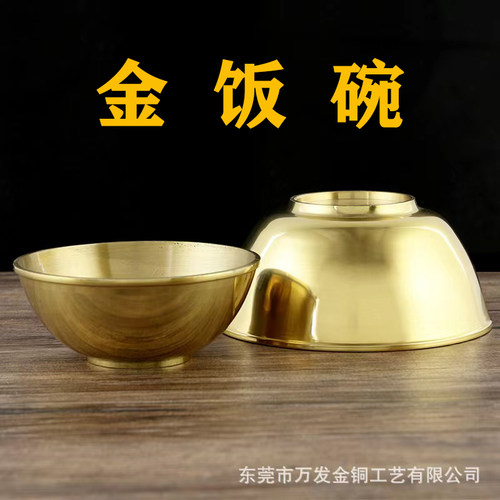 铜金饭碗聚宝盆摆件餐具加厚家用供佛铜筷子铜汤匙黄铜碗法器供奉