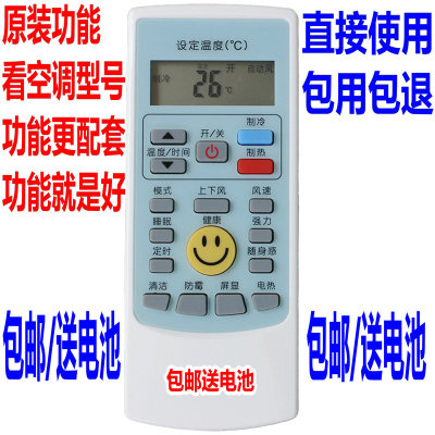 适用AUX奥克斯KFR-72LW/BpTYK19+1大三匹变频冷暖立式空调遥控器