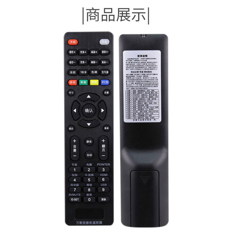通用ASK投影仪遥控器美投神750 970 A10 A4 A6 A8 A9 C1 C2