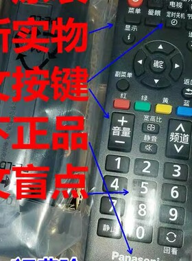原装松下液晶电视遥控器TH-49/55/65DX500C 49EX600C 55EX600C
