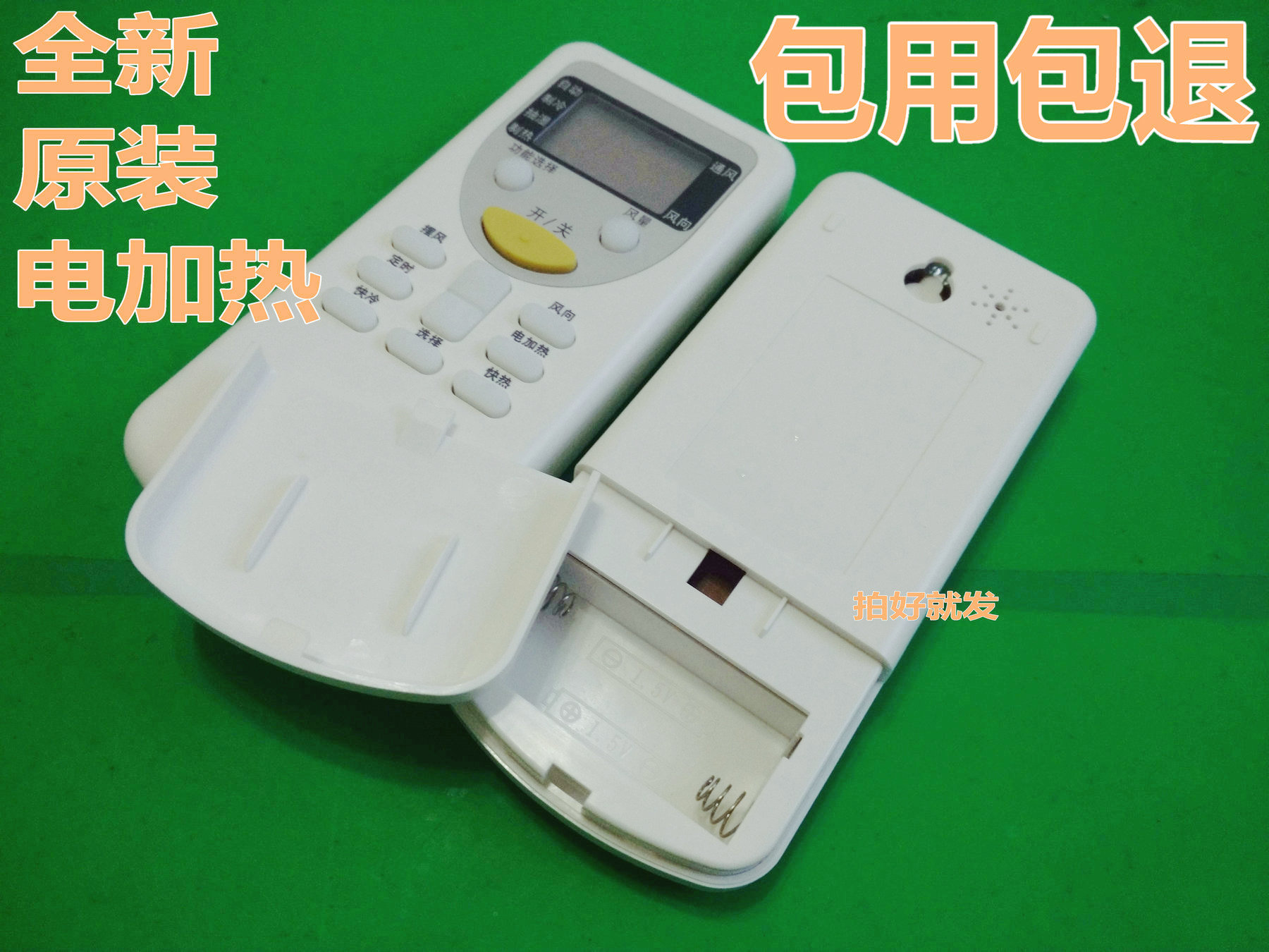 适用松下空调遥控器适用A75C2502 2025/2146/2149/2362/2366/2581