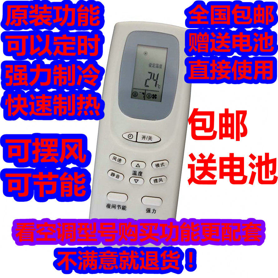 适用三洋RCS-7MHS3C SAP-A362H KFR-36G SSAP-K97GS4空调遥控器